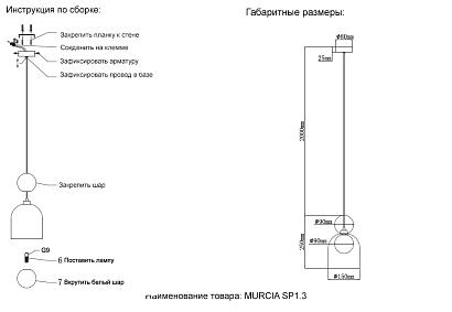 светильник подвесной crystal lux murcia sp1.3 chrome crystal lux 1000/201.3, доставка по Казахстану 