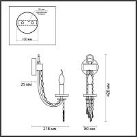 5063/1W Odeon Light Бра CAPEL