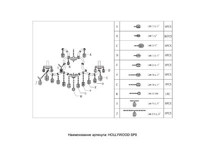 люстра crystal lux hollywood 2010/308, доставка по Казахстану 
