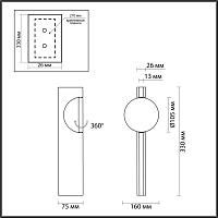 Дополнительная картинка 7096/3WL Odeon Light Настенный светильник  REFLECTION