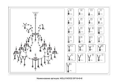 люстра crystal lux hollywood sp16+8+8 gold crystal lux 2011/332, доставка по Казахстану 
