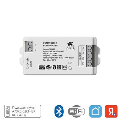 Контроллер для управления светодиодной лентой Arte Lamp SMART A70C-02CH-WF купить в Алматы svet.kz