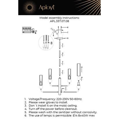 купить APL.337.07.08 Люстра потолочная Aployt Izidora в Алматы, svet.kz, доставка по Казахстану 