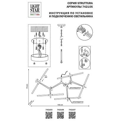 люстры подвесная люстра lightstar struttura 742107, доставка по Казахстану 