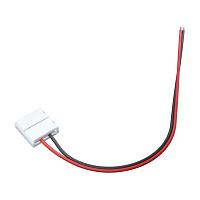 Комплектующие к светодиодной ленте Led Strip CN012 купить в Алматы svet.kz