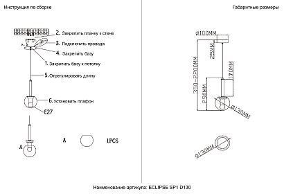 светильник подвесной crystal lux eclipse 3770/201.1, доставка по Казахстану 