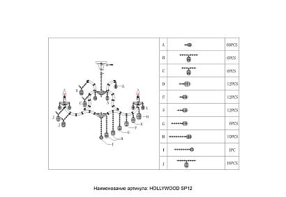 люстра crystal lux hollywood 2010/312, доставка по Казахстану 
