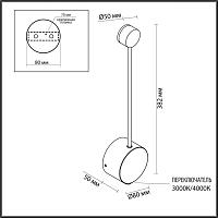 7009/5WL Odeon Light  Настенный светильник SATELLITE