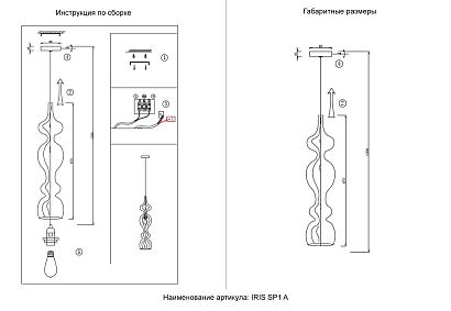 светильник подвесной crystal lux iris sp1 a amber crystal lux 2070/201, доставка по Казахстану 