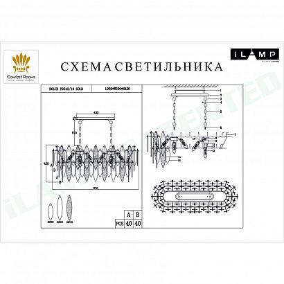 люстры подвесная люстра ilamp dolce p2543-10 gold, доставка по Казахстану 