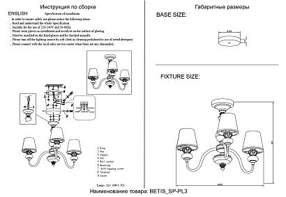 люстра crystal lux betis sp-pl3 crystal lux 1210/303, доставка по Казахстану 