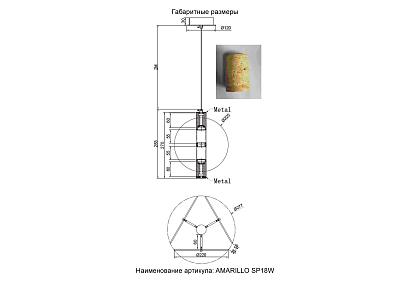 светильник подвесной crystal lux amarillo 0120/218, доставка по Казахстану 