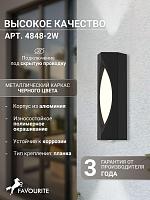 Дополнительная картинка Настенный уличный светильник Favourite Rombo 4848-2W