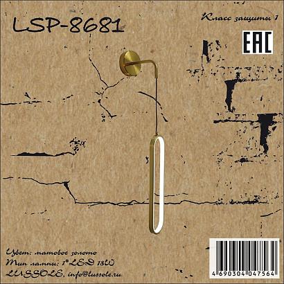 Декоративные настенные Бра настенное LSP-8681, доставка по Казахстану 