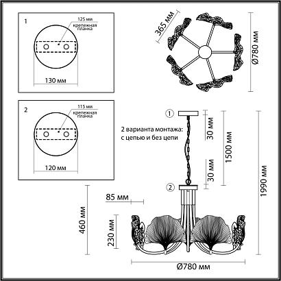Потолочные Подвесная люстра Odeon Light Hall Ventaglio 4870/5, доставка по Казахстану 