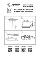 Дополнительная картинка Потолочный светодиодный светильник Lightstar Urbano 216804