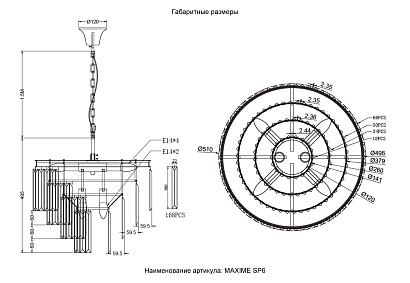 люстра crystal lux maxime 2412/306, доставка по Казахстану 