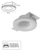 Точечный встраиваемый светильник Arte Lamp INVISIBLE A9282PL-1WH, доставка по Казахстану 