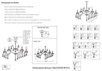 люстра crystal lux hollywood 2010/318, доставка по Казахстану 