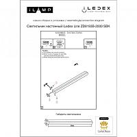 Дополнительная картинка Светильник настенный iLedex Line iLedex ZD8193B-2000 SBK