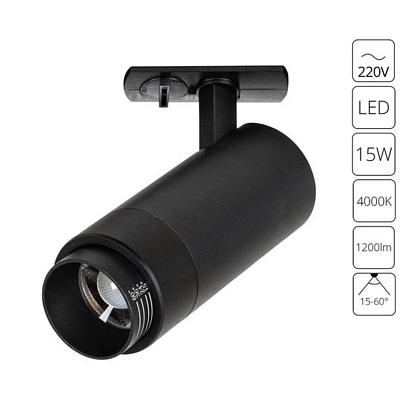 Трековый светильник Arte Lamp MERAK A3540PL-1BK купить в Алматы svet.kz