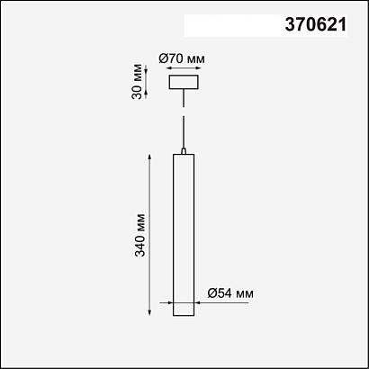 подвесной светильник novotech over pipe 370621, доставка по Казахстану 