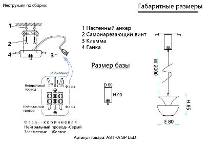 светильник подвесной crystal lux astra sp led black crystal lux 1142/201, доставка по Казахстану 