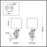 5425/1W Odeon Light MODERN Бра 