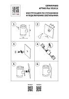 Дополнительная картинка Уличный настенный светильник Lightstar Paro 351619