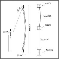 7006/150D Odeon Light Дуговой элемент для инсталляции FINO
