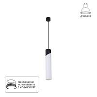 точечный подвесной светильник arte lamp polar a5463sp-1wh, доставка по Казахстану 