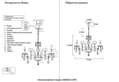люстра crystal lux monica sp8 gold crystal lux 2502/308, доставка по Казахстану 