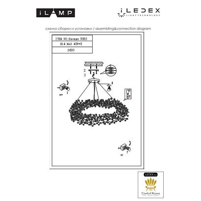 подвесной светильник ilamp savage 9065-d600 gd, доставка по Казахстану 