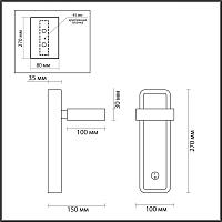 5631/5WL Lumion Настенный светильник LELAND