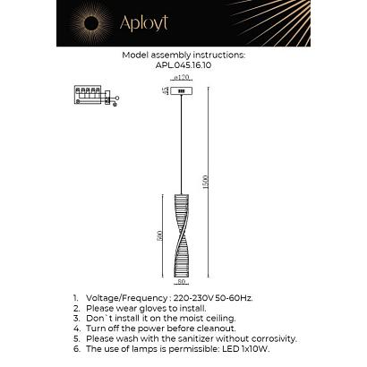 apl.045.16.10 светильник подвесной светодиодный aployt olimp, доставка по Казахстану 