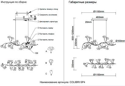люстры светильник подвесной crystal lux colibri sp4 gold crystal lux 0141/204, доставка по Казахстану 