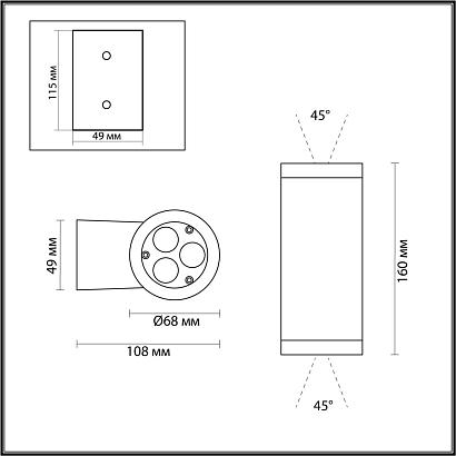 7071/16WL Odeon Light Настенный светильник  LONG
