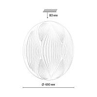7686/EL PALE SN Светильник LED 70Вт 3000-6000К D480 IP43 пульт ДУ HIMAR