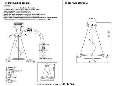 подвесной комплект crystal lux kit jm 500 crystal lux 2110/900, доставка по Казахстану 