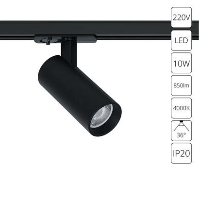 Трековый светильник Arte Lamp BENE A1945PL-1BK купить в Алматы svet.kz