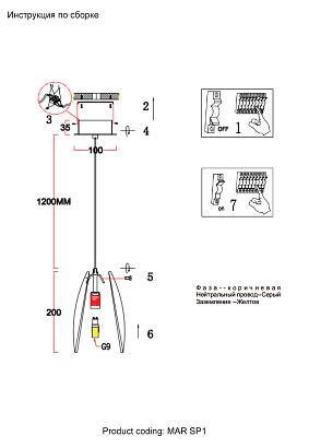 светильник подвесной crystal lux mar sp1 amber crystal lux 2351/201, доставка по Казахстану 