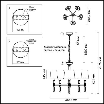 купить Подвесная люстра Odeon Light Modern London 4887/5 в Алматы, svet.kz, доставка по Казахстану 