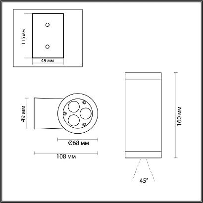 7071/8WL Odeon Light Настенный светильник LONG