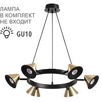 8233/6 lumion люстра lamina, доставка по Казахстану 