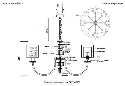 люстра crystal lux elena 1621/308, доставка по Казахстану 