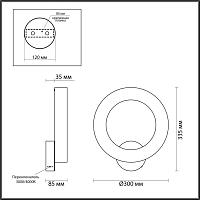 6685/25WL Odeon Light Настенный светильник MARBELLA
