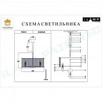 подвесная люстра ilamp rich p9509-6 nickel, доставка по Казахстану 
