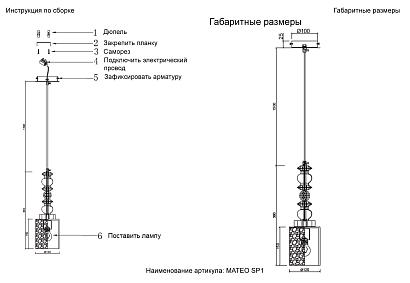 светильник подвесной crystal lux mateo sp1 crystal lux 2400/201, доставка по Казахстану 