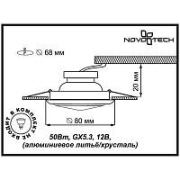 Встраиваемый светильник Novotech Glam 369428, доставка по Казахстану 