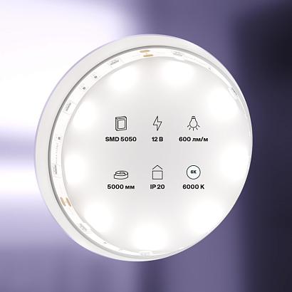 Светодиодная лента Led Strip 10122 купить в Алматы svet.kz